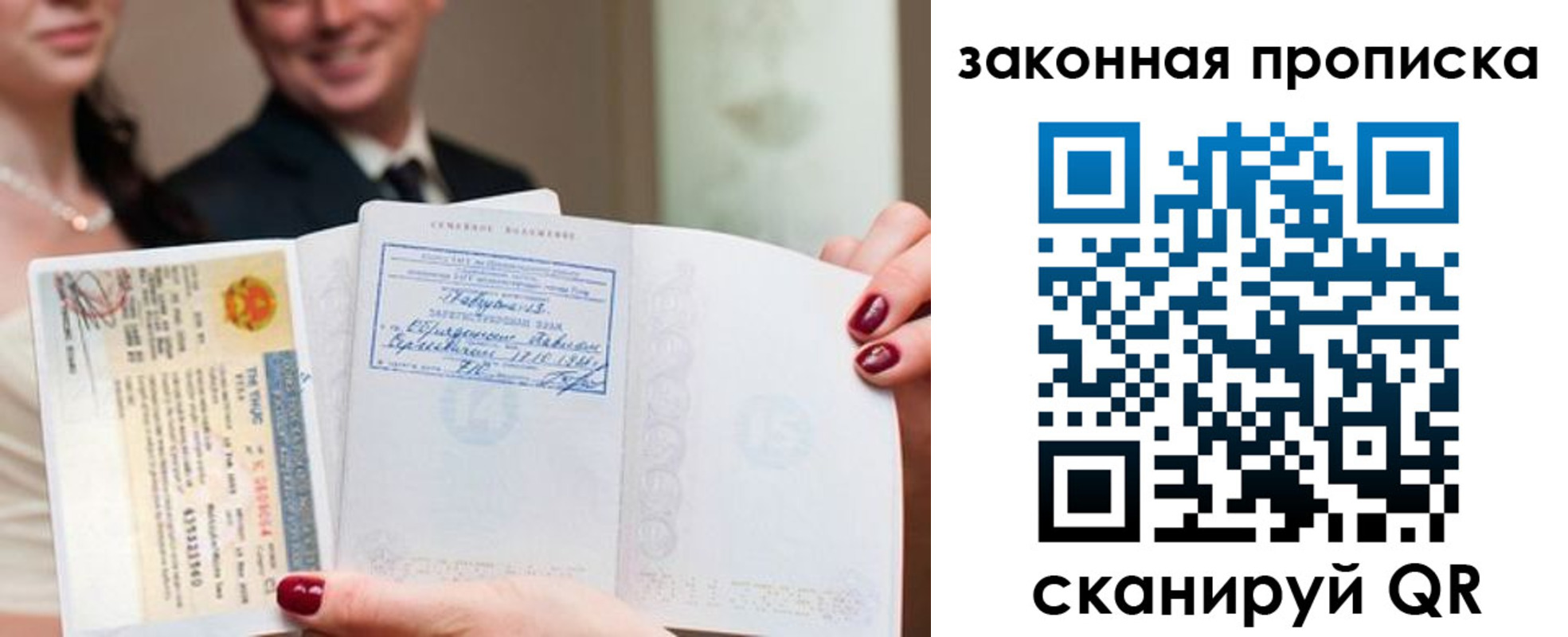 временная регистрация собственник в Белебее
